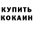 Кодеиновый сироп Lean Purple Drank BunnyTiger