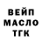 ТГК THC oil groupertrooper3