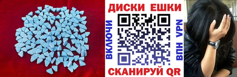 ЭКСТАЗИ диски Урай