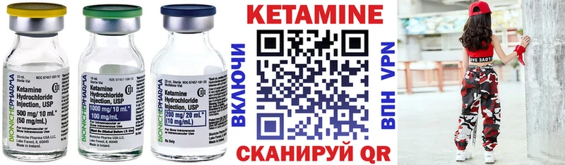 КЕТАМИН VHQ  Урай 