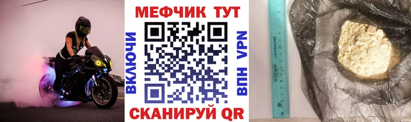 МЕФ кристаллы Урай