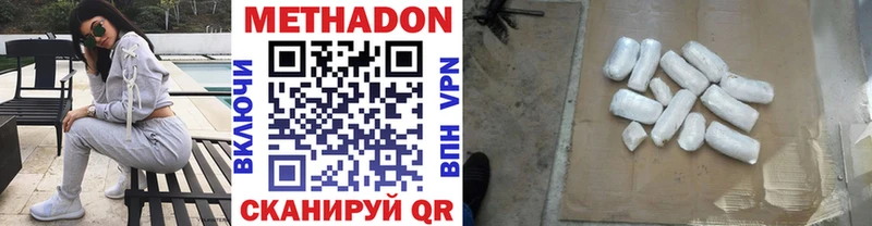 Метадон белоснежный  Урай 