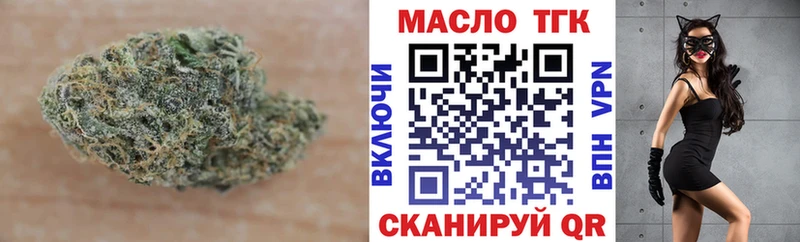ТГК THC oil  Урай 